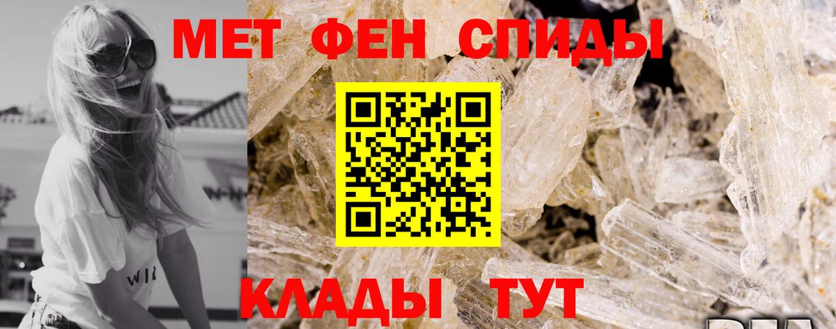 АМФЕТАМИН 97%  АМФ  Лабинск  Вход с VPN 