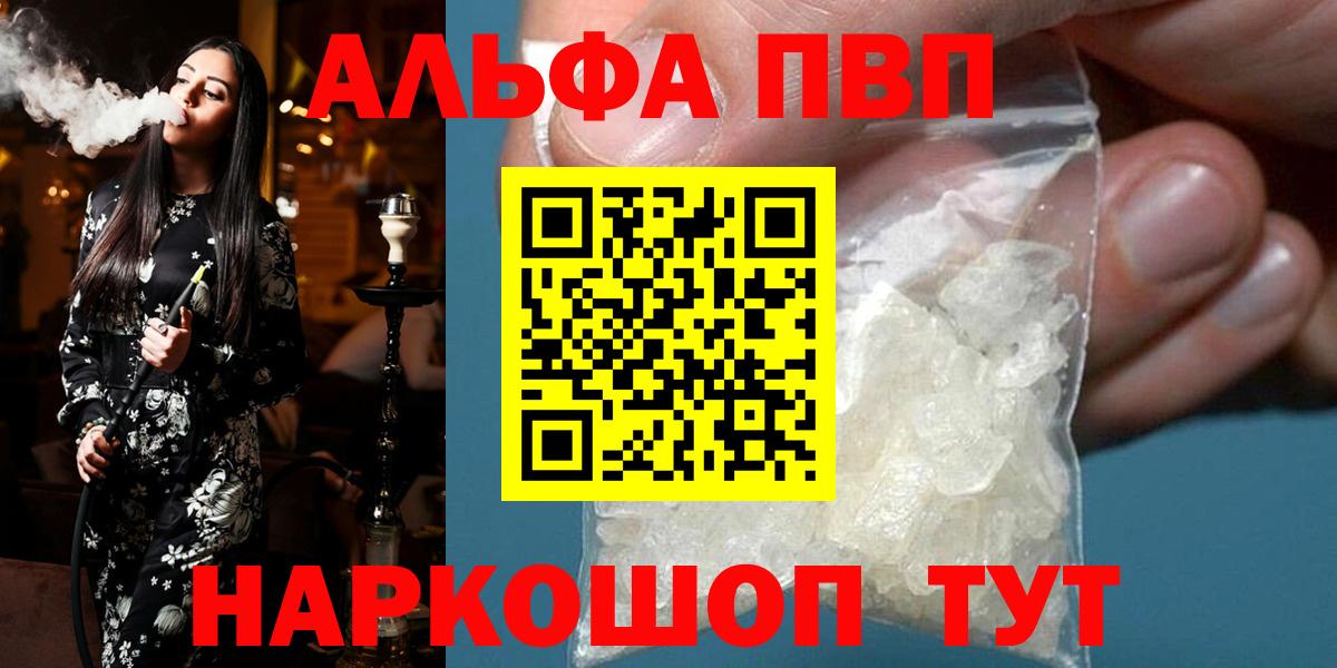Лабинск  Alpha-PVP крисы CK  Вход с VPN  Alpha-PVP VHQ 