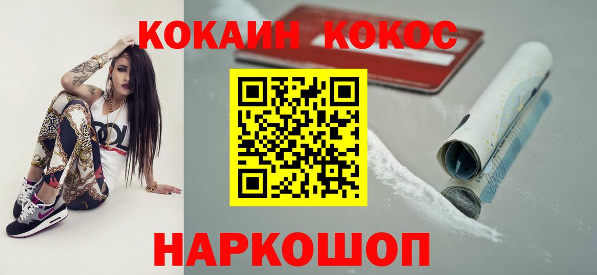 КОКАИН Колумбийский Лабинск
