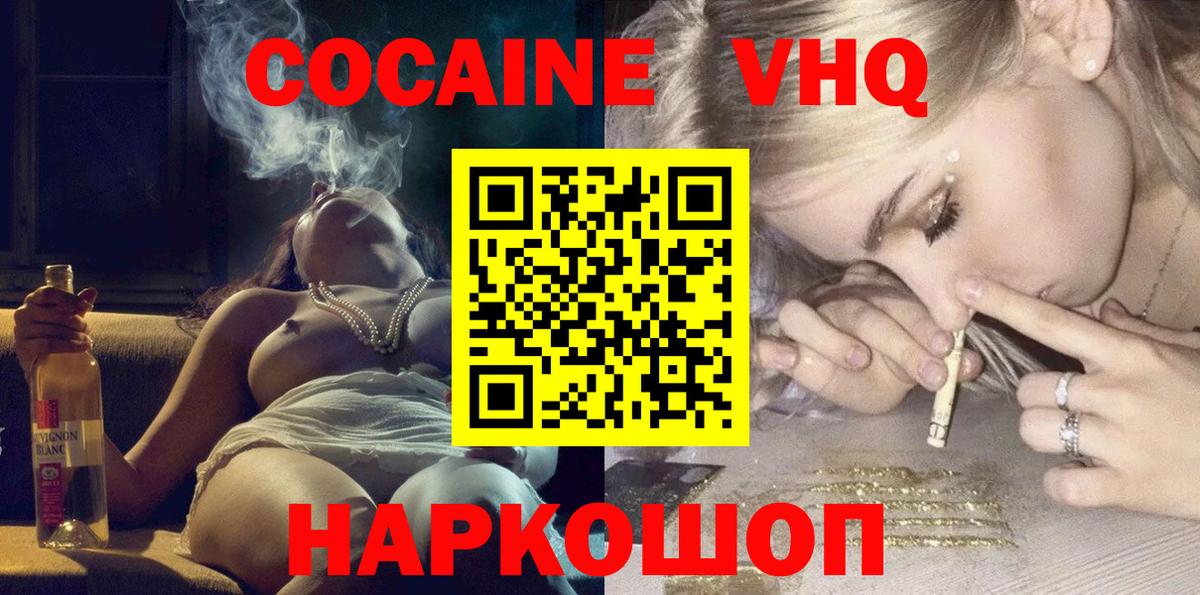 закладки  Вход с VPN  Лабинск  Кокаин  Кокаин Боливия  COCAIN Fish Scale 
