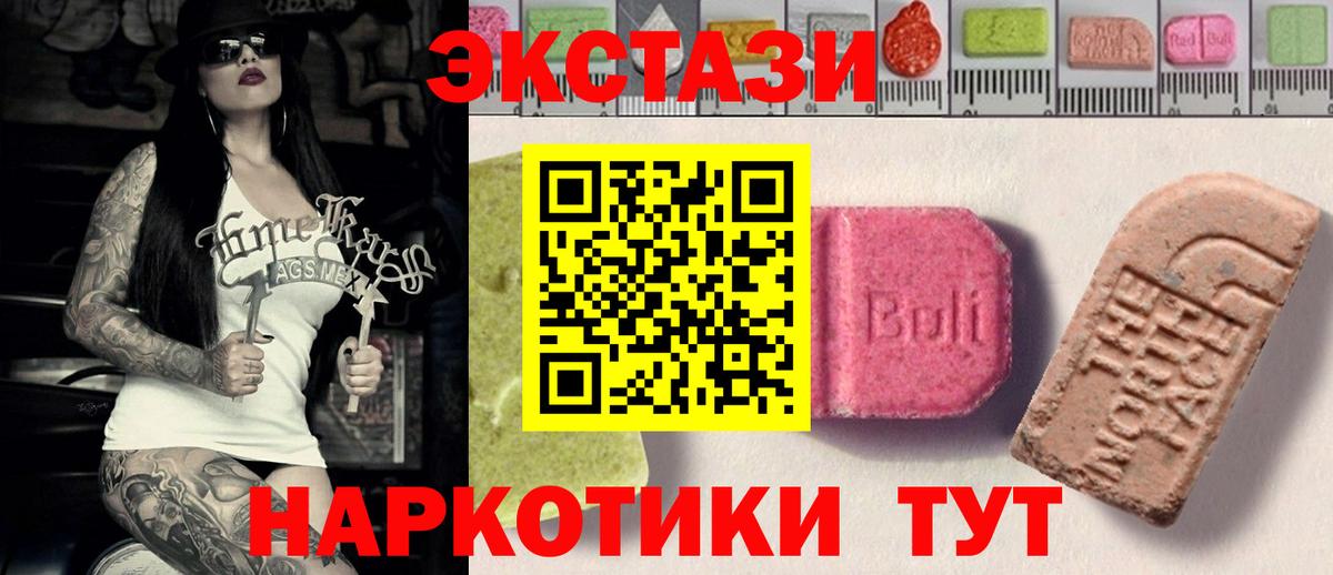 Экстази mix Лабинск