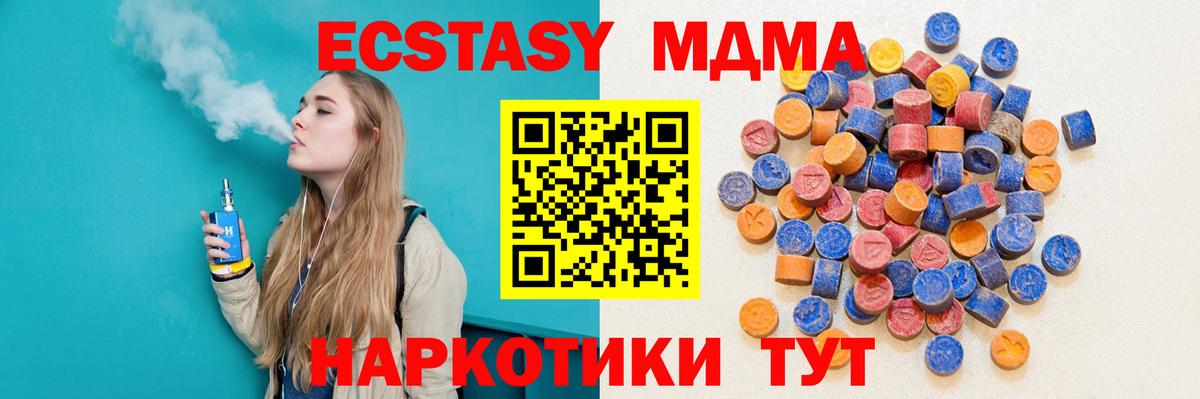 Ecstasy  ЭКСТАЗИ 250 мг  Ecstasy Philipp Plein  Вход с VPN  Лабинск 