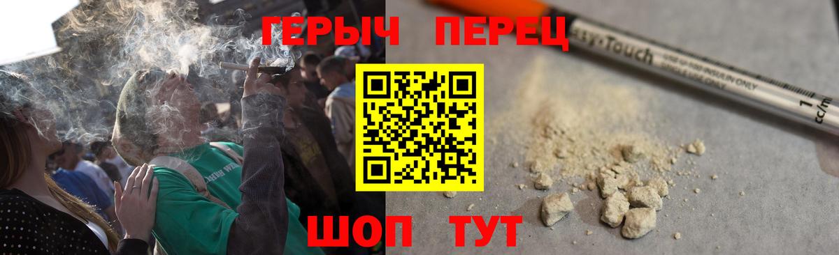 Героин Heroin  Вход с VPN  Лабинск 