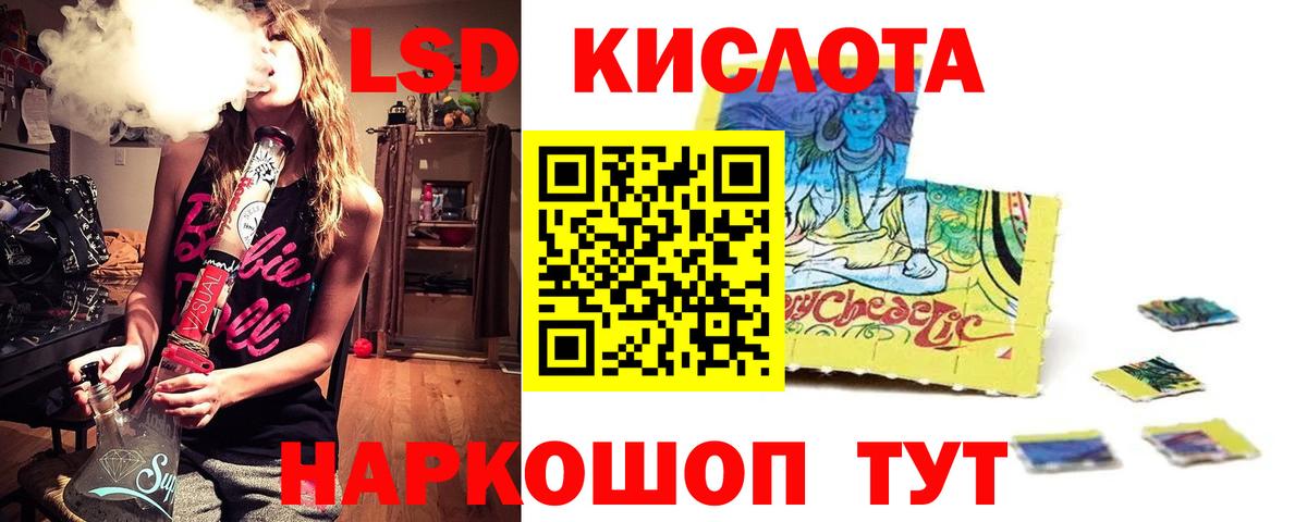 LSD-25 экстази ecstasy Лабинск