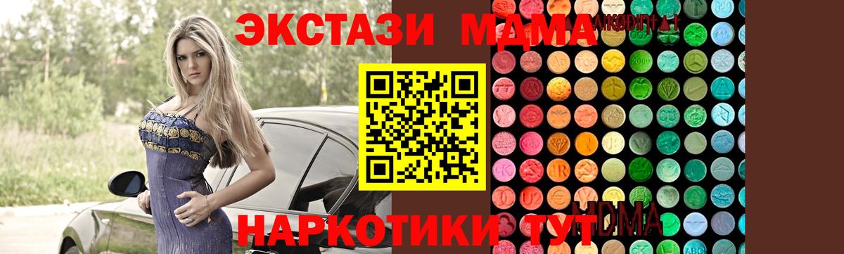 MDMA  MDMA crystal  MDMA Molly  Вход с VPN  Лабинск 