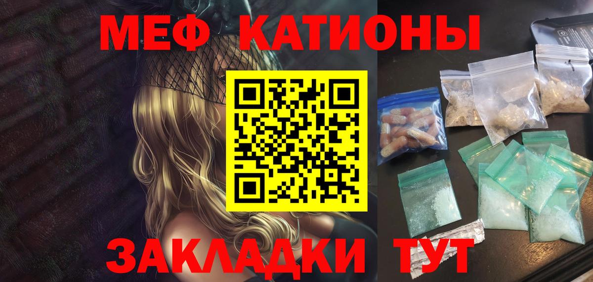 МЯУ-МЯУ  МЕФ  Лабинск  Вход с VPN  МЯУ-МЯУ 4 MMC  Мефедрон мука 