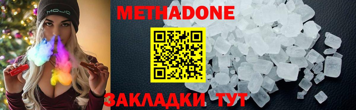 МЕТАДОН белоснежный  Вход с VPN  МЕТАДОН белоснежный  darknet официальный сайт  Лабинск 