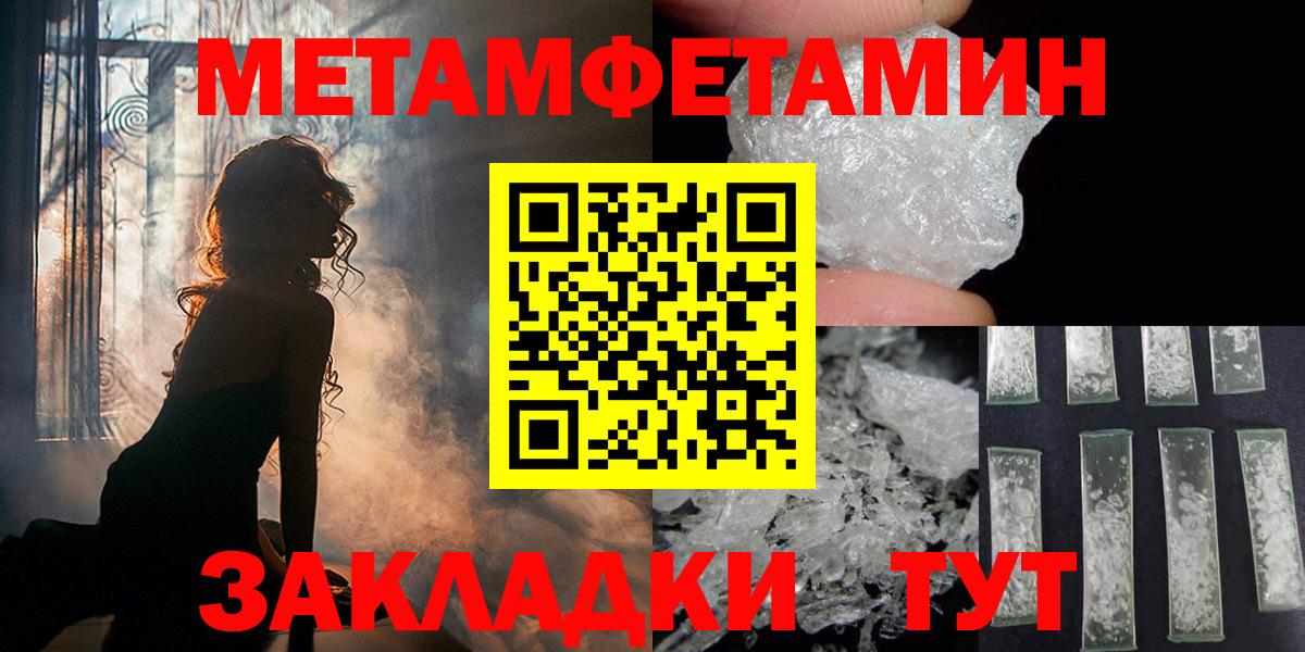 Лабинск  Первитин Methamphetamine  Первитин Methamphetamine  Вход с VPN 