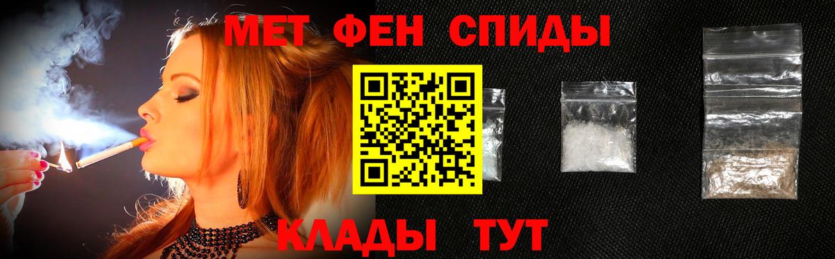 Метамфетамин Methamphetamine Лабинск