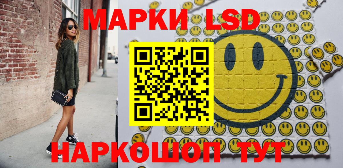 Наркотические марки 1,8мг Лабинск
