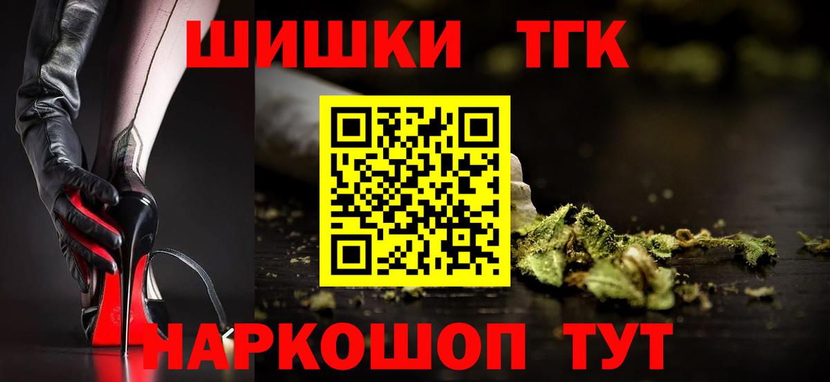 Канабис сатива  Бошки Шишки THC 21%  Бошки марихуана Ganja  Шишки марихуана семена  Вход с VPN  Лабинск 